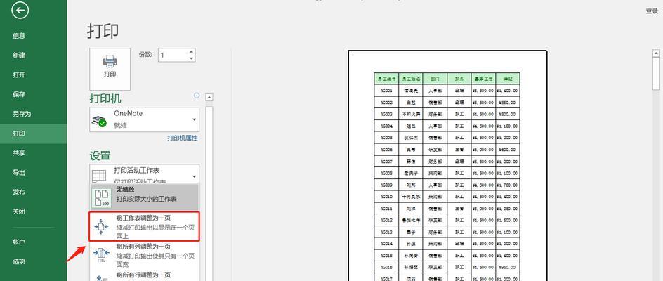 投影仪白字显示不全如何调整？