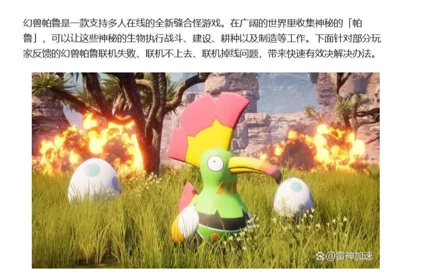 幻兽帕鲁电脑关机原因及解决？