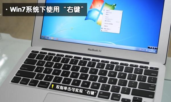 苹果笔记本重装win7的操作流程是什么？