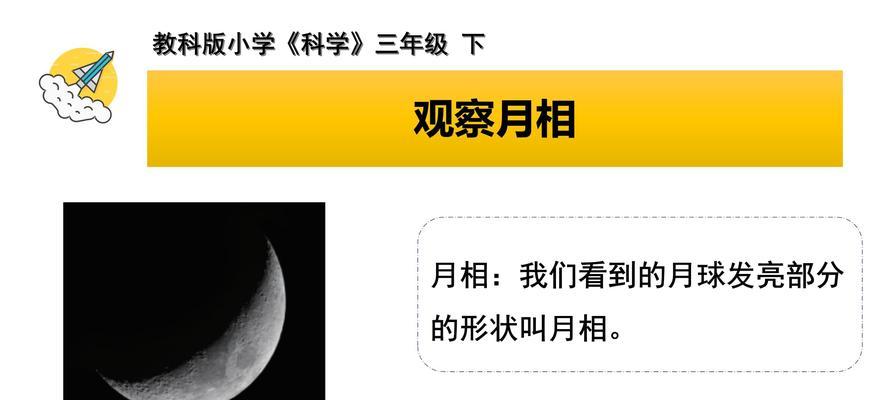 手机拍照设置月相时间的方法是什么？调整后效果如何？