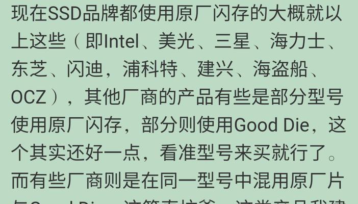 戴尔笔记本加固态硬盘方法是什么？操作步骤详解？