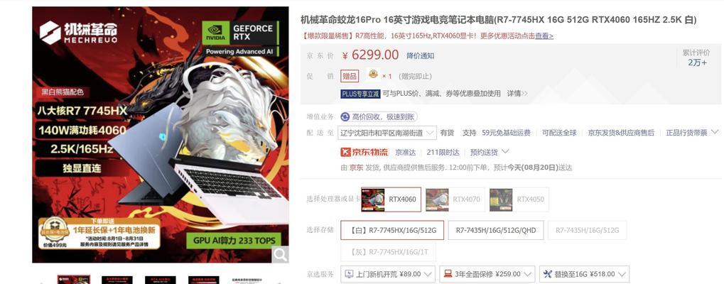 拯救者笔记本电脑推荐哪款？哪个牌子的拯救者更好？