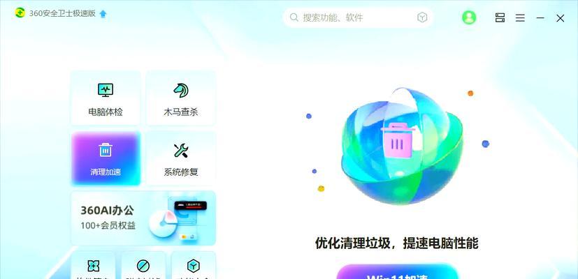 360查看电脑配置后如何优化？