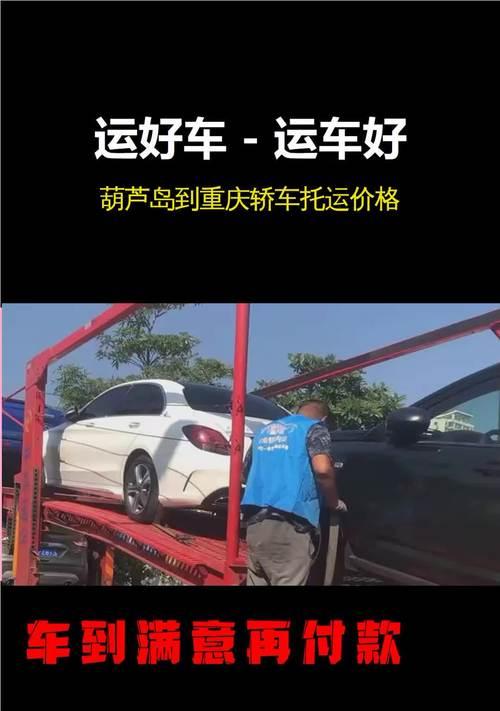 重庆笔记本电脑托运多少钱？如何确保安全运输？
