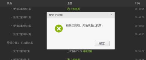 电脑版爱奇艺播放无声音怎么办？解决步骤是什么？