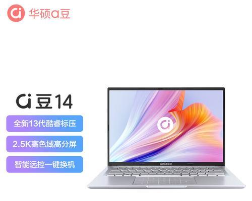华硕a豆笔记本性能如何？