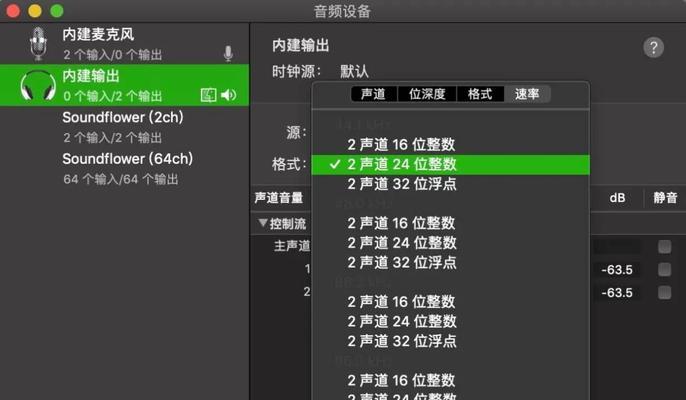 苹果电脑没声音怎么回事？如何快速修复？