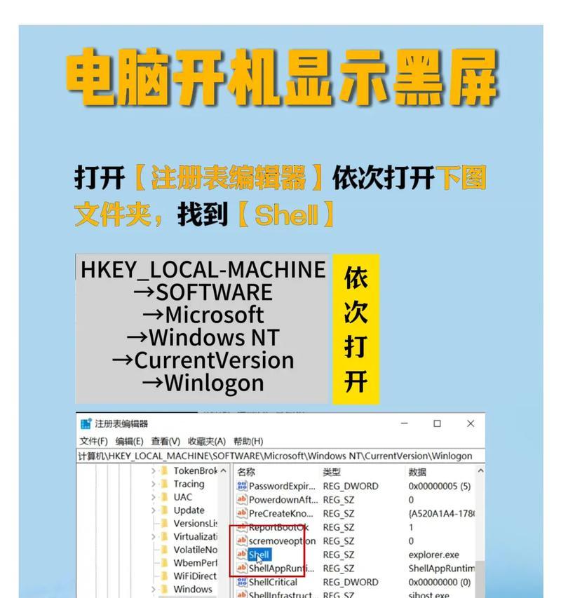电脑点击图标后黑屏的解决方法是什么？