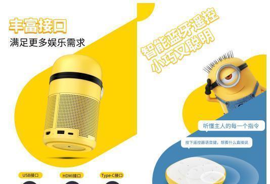 小黄人投影仪关机重启方法是什么？步骤详解？