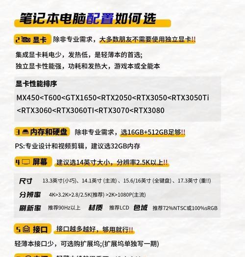 新笔记本电脑首次开机需要做什么？操作指南是什么？