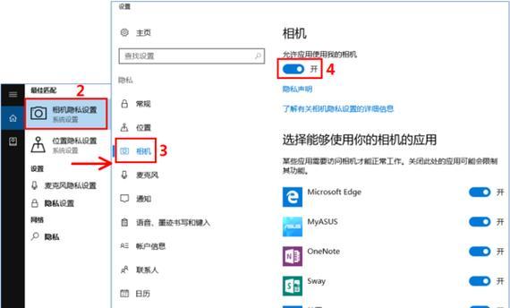 华硕笔记本内置摄像头使用？如何进行拍照？