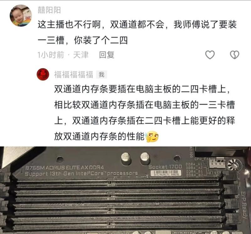 电脑怎么做双通道内存条？需要哪些工具和步骤？