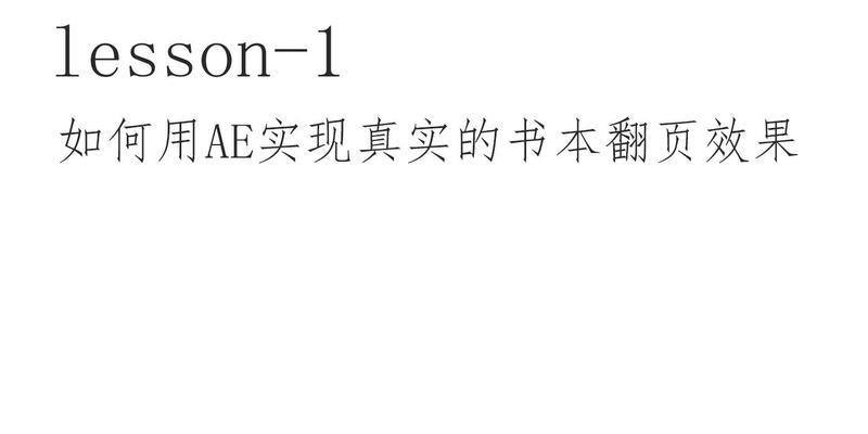 笔记本电脑如何设置看谱翻页功能？