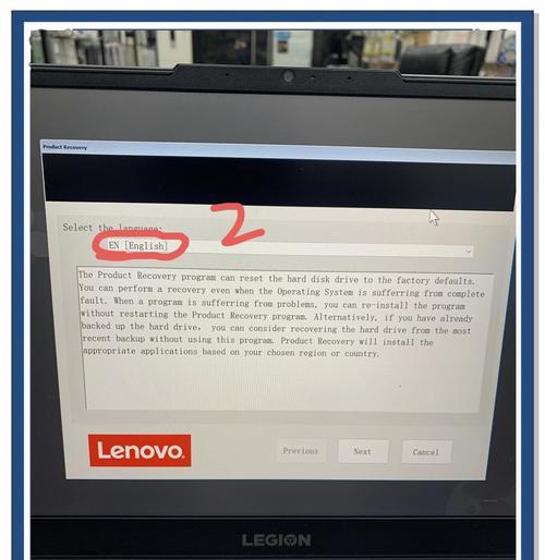 联想笔记本恢复出厂设置步骤是什么？