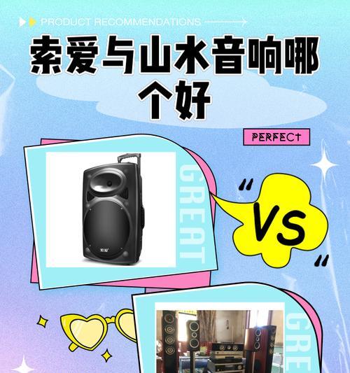 电脑音响索爱声音设置方法是什么？