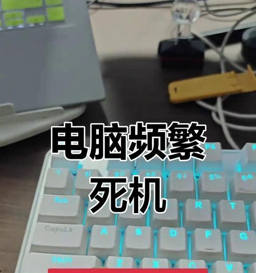 笔记本电脑死机无法启动怎么办？如何安全重启电脑？