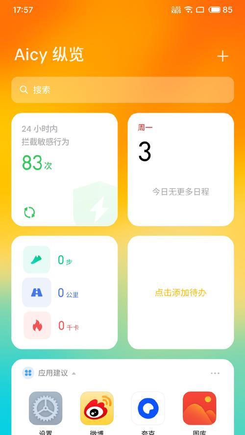 特效质感相机在手机上怎么使用？