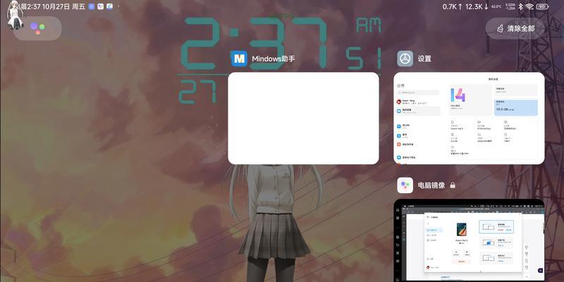 小米笔记本妙享网络连接方法？使用妙享网络的好处？