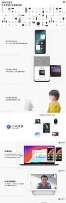 小米笔记本妙享网络连接方法？使用妙享网络的好处？