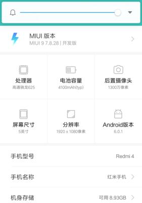 红米手机自拍泛红如何调整？有无简单解决办法？