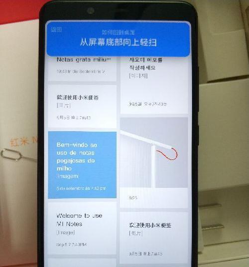 红米手机自拍泛红如何调整？有无简单解决办法？