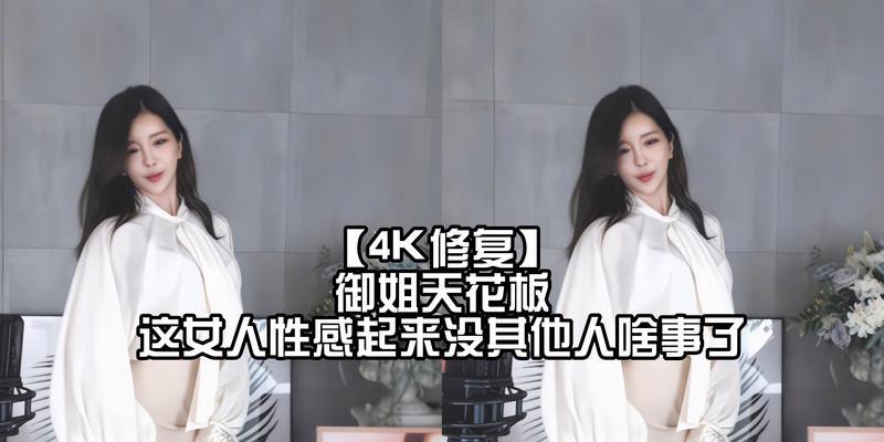 御姐风格壁纸如何设置在笔记本电脑上？