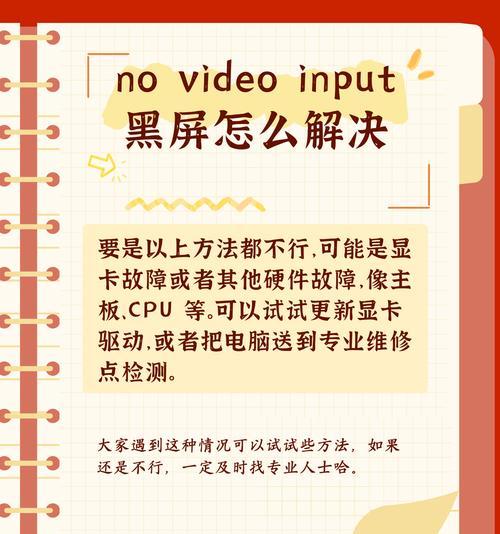 电脑黑屏时按F1怎么处理？解决方法是什么？