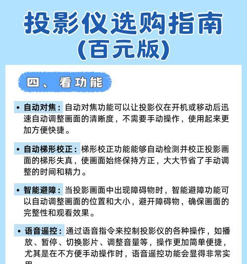挂钩投影仪使用方法是什么？