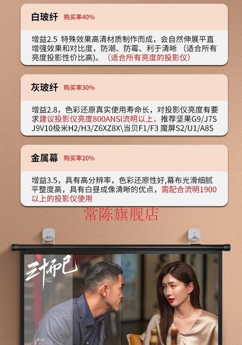 挂钩投影仪使用方法是什么？
