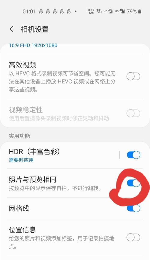 没有前置摄像头的手机如何自拍？