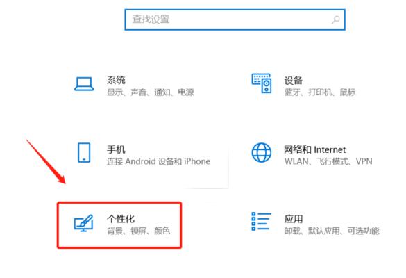 电脑屏幕图标隐藏方法是什么？如何个性化设置？