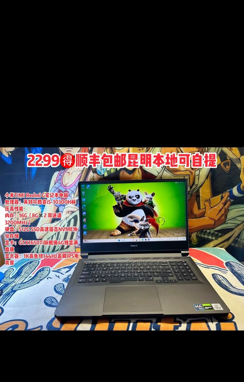 小米笔记本游戏性能如何？