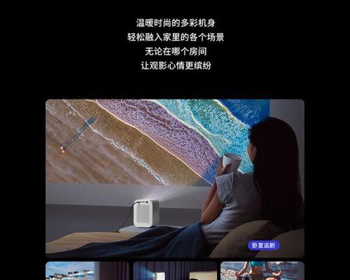 双人房中投影仪的正确使用方法是什么？