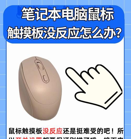 笔记本电脑触控模式如何关闭？关闭后有什么好处？