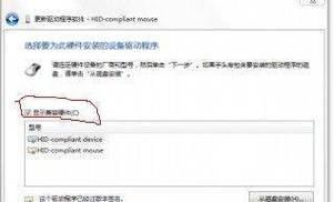笔记本电脑触控模式如何关闭？关闭后有什么好处？