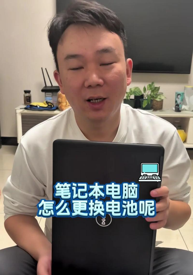 华硕笔记本电池怎么下？拆卸电池的正确方法是什么？