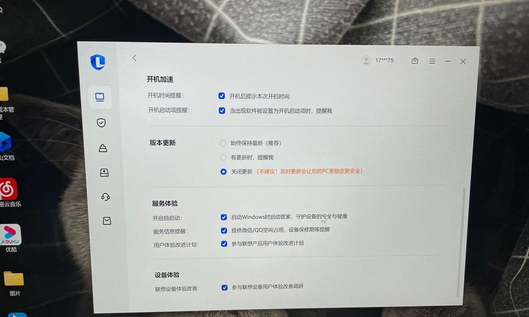 笔记本电脑关机慢是为什么？如何加快关机速度？