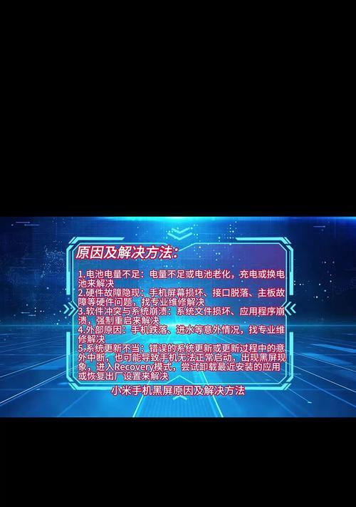 电脑黑屏故障的原因及解决方法？