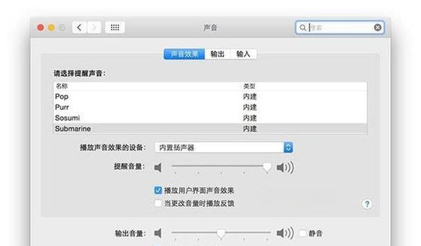 音箱插着电脑没有声音怎么调？如何调整设置恢复声音？