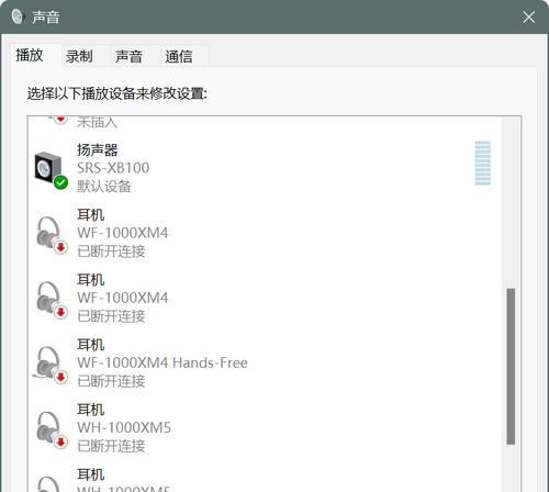 音箱插着电脑没有声音怎么调？如何调整设置恢复声音？