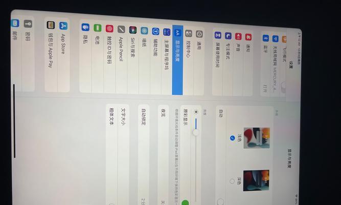 电脑关机后如何设置息屏待机？操作流程是什么？