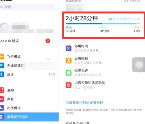 电脑关机后如何设置息屏待机？操作流程是什么？