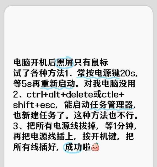 电脑好黑屏卡顿怎么回事？常见原因及解决措施有哪些？