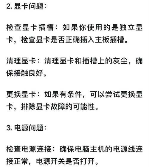电脑好黑屏卡顿怎么回事？常见原因及解决措施有哪些？