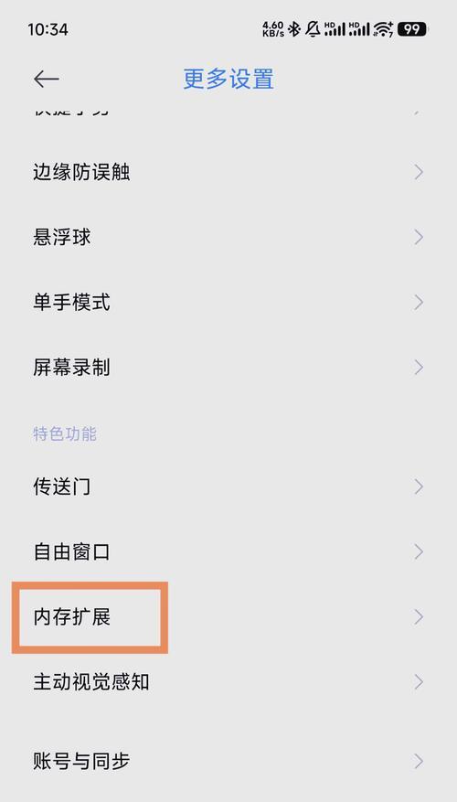 电脑如何关闭部分内存运行？关闭内存运行的好处是什么？