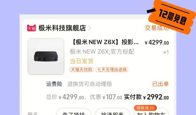 vmai投影仪官方旗舰店使用的软件是什么？