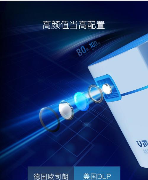 vmai投影仪官方旗舰店使用的软件是什么？