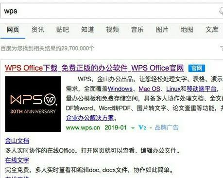 山东通软件如何下载安装到笔记本电脑？