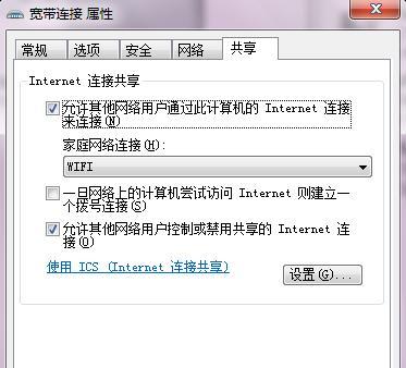 山东通软件如何下载安装到笔记本电脑？