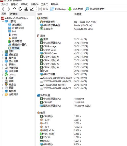 华硕cpu笔记本超频问题解决方法是什么？
